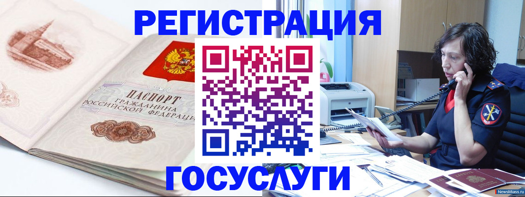 прописка ребенка в Минусинске